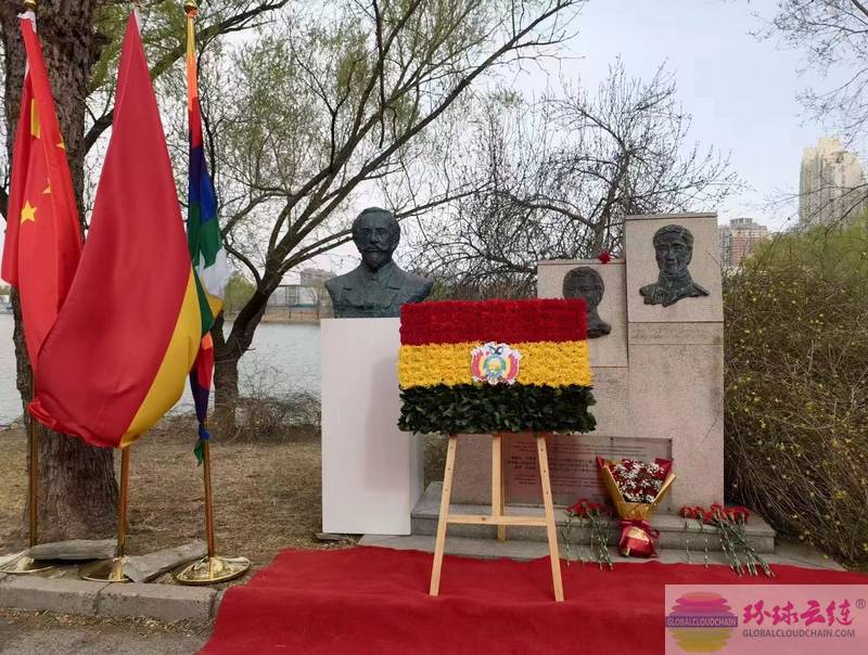 玻利维亚“海洋日”纪念活动暨向袁熙坤应邀创作的玻利维亚国家民族英雄雕像献花仪式在北京举行